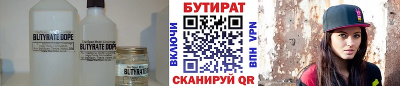 БУТИРАТ Butirat  где купить наркоту  Среднеколымск 