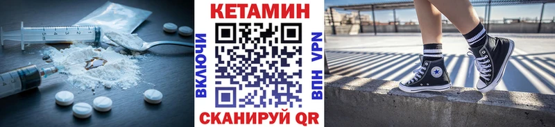 КЕТАМИН VHQ  Среднеколымск 